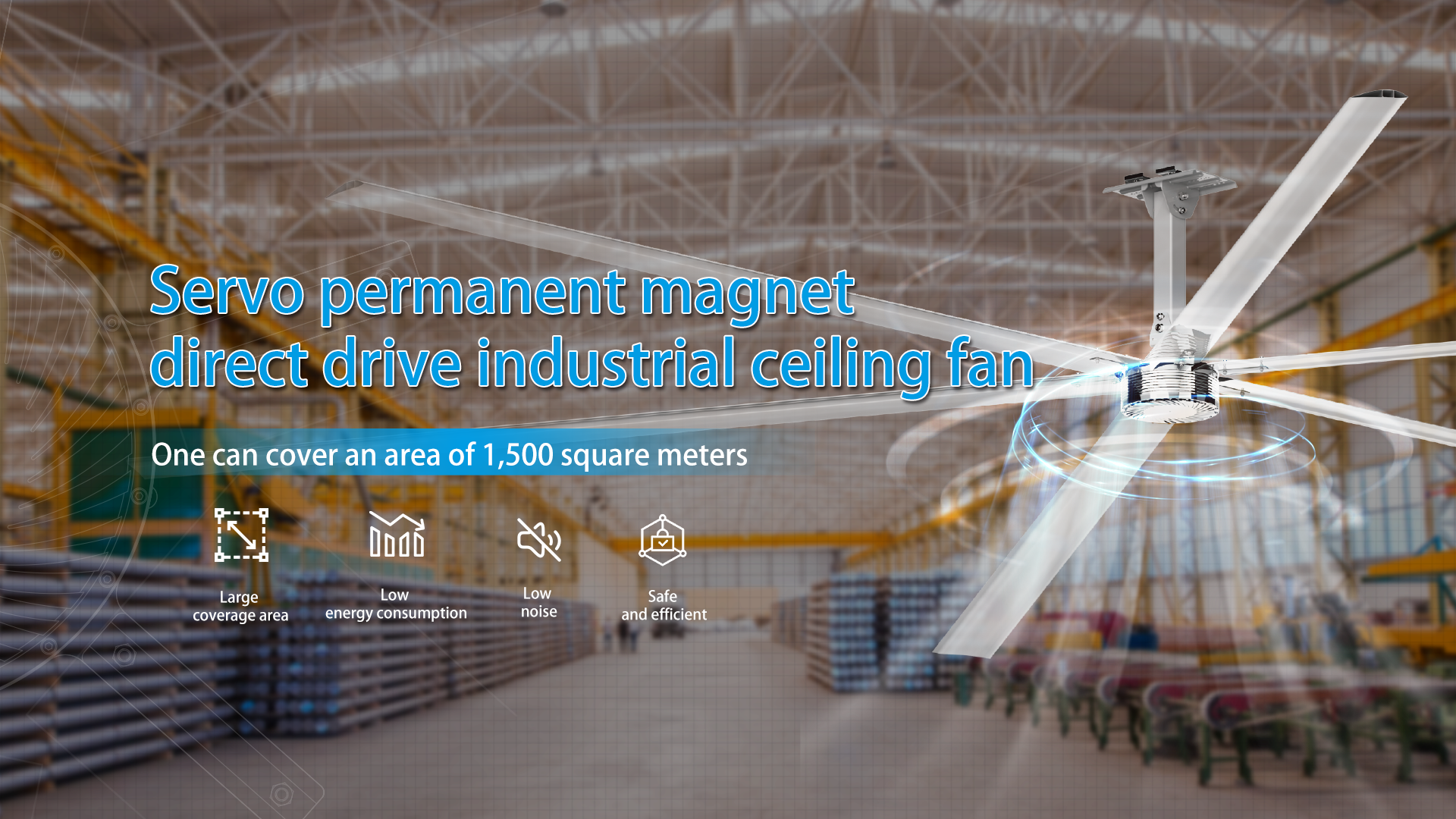 工業(yè)大風(fēng)扇