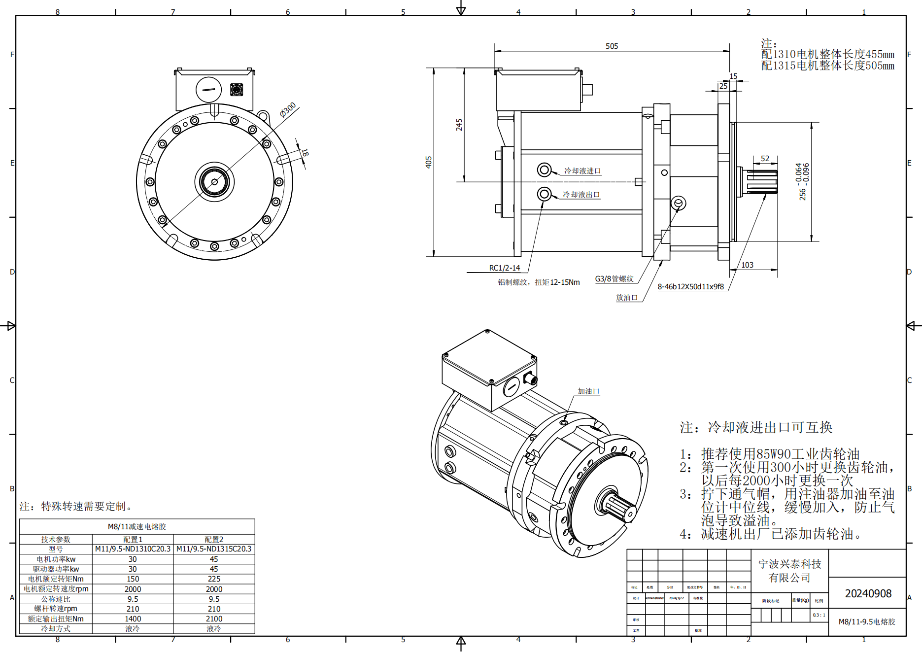 1_1_斜齒電熔膠-型號(hào)圖20250201_02.png