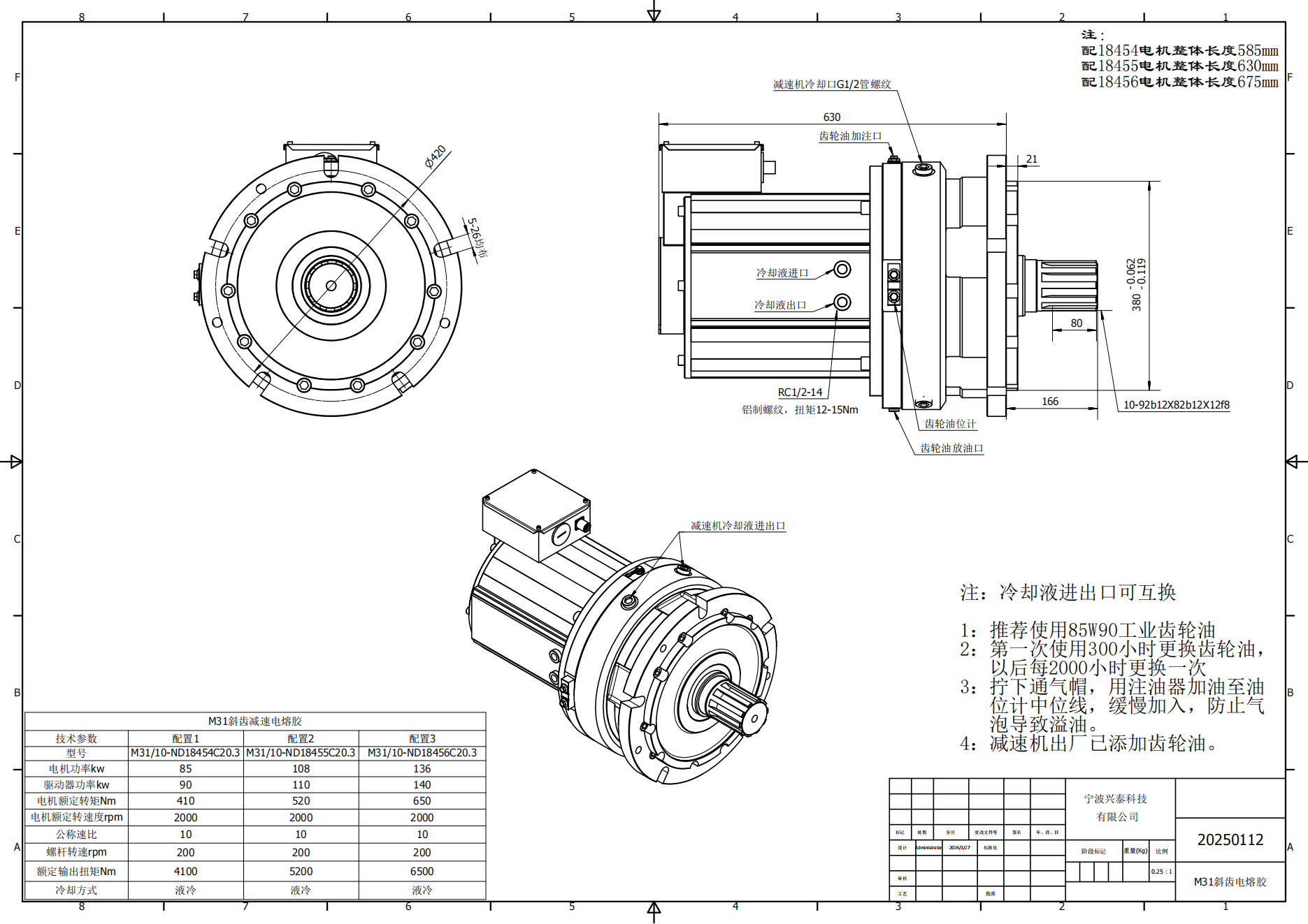1_1_斜齒電熔膠-型號(hào)圖20250201_05.png