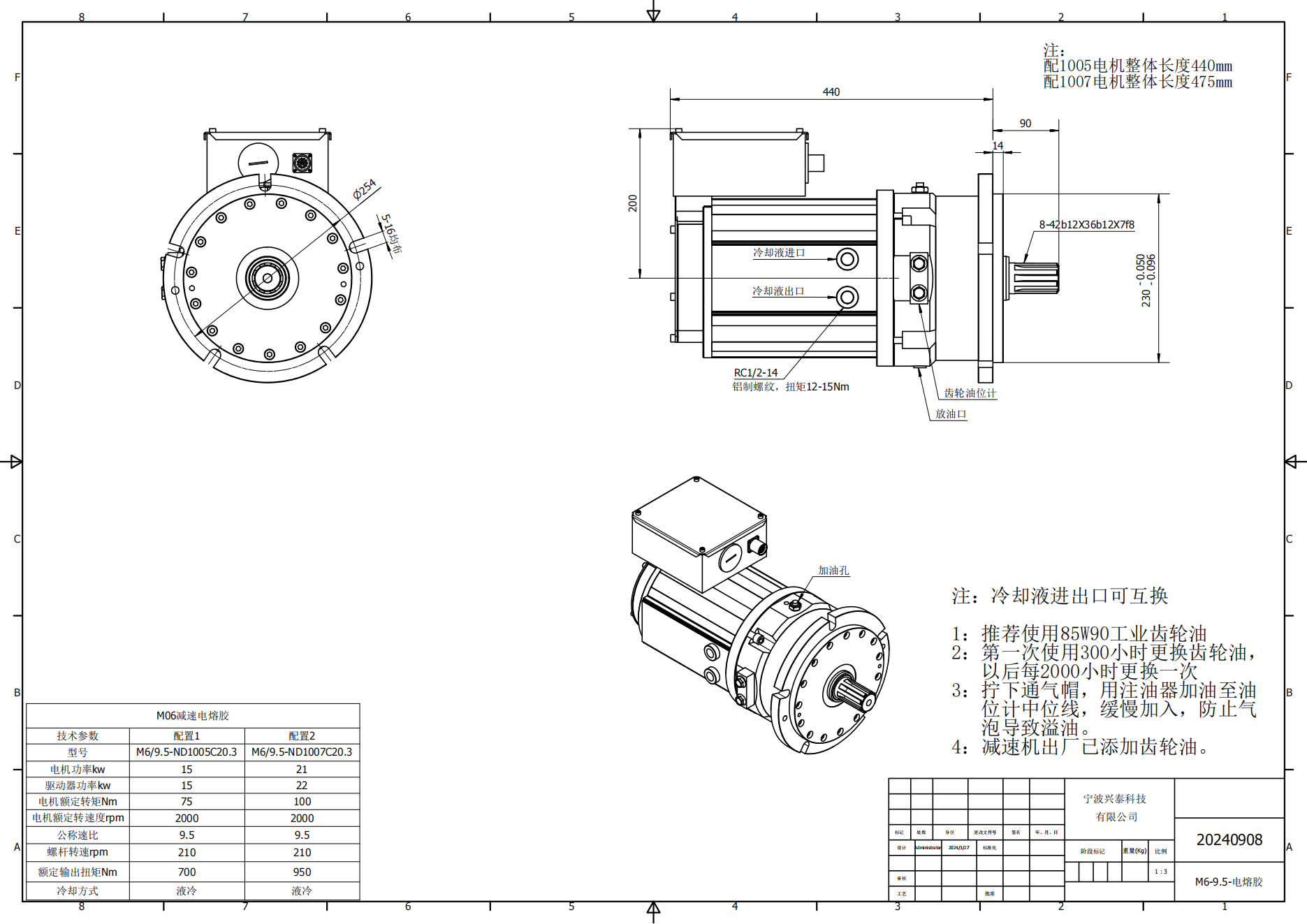 1_1_斜齒電熔膠-型號(hào)圖20250201_01.png